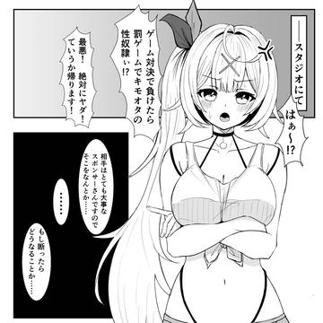 【マンガ】星川サラ【全８ページ】【skeb】