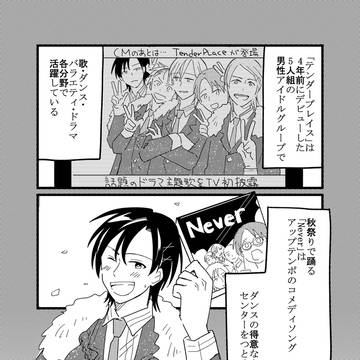 僕たちは星じゃない 7