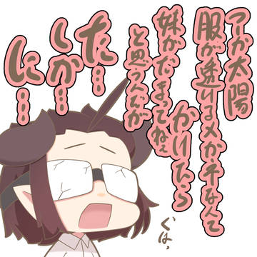 メガネ#13『忘れていた見てはいけない存在』