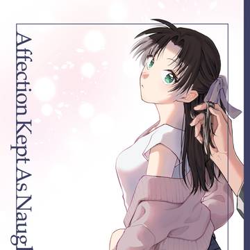 【サンプル】Affection Kept As Naughty