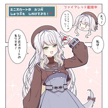 ひざ丈スカートのるり