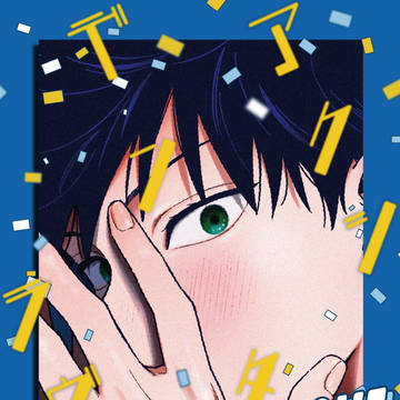 【5/6スパコミ】五伏プチ 愛しの教え子12 新刊サンプル