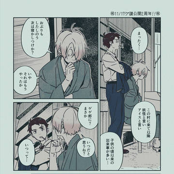 ゲ謎まとめ④