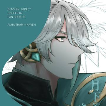 5/5 アルカヴェ新刊サンプル