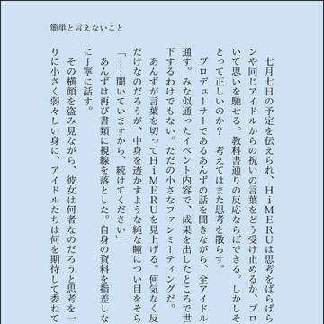 簡単と言えないこと