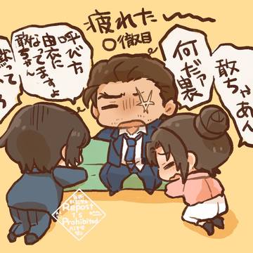 敢由+高明さん