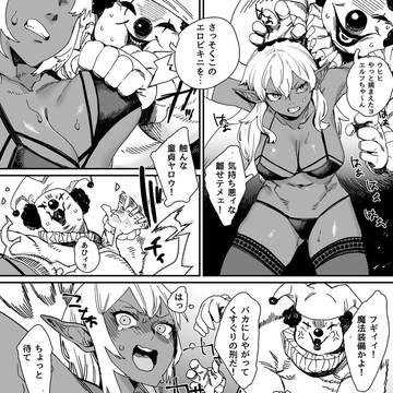 くすぐりダークエルフ