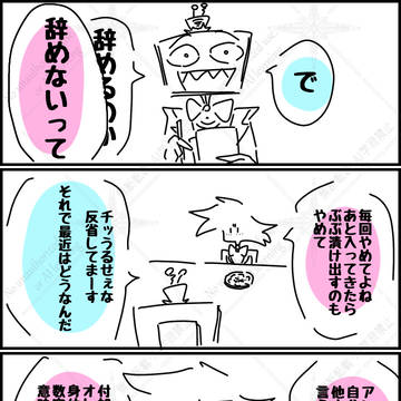 ヴォックスとエンジェルの楽しい職場面談