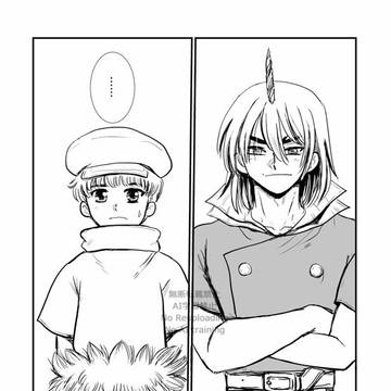 ユニコーン龍羽