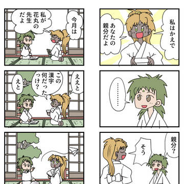 春雨家まとめ五