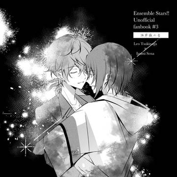 5/5ライキャ9 新刊①『海岸線の音』