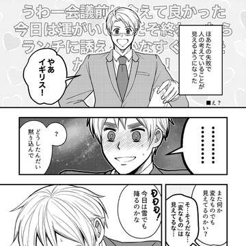 【べいえい】え?