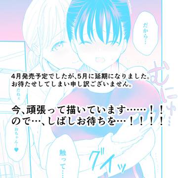 発売は5月に延期になりました