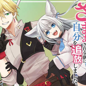 【商業告知】コミカライズ連載です！
