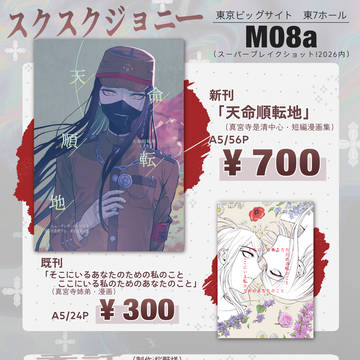 【ブレショ2026】お品書き