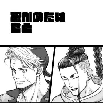 新刊風ルクジェミ漫画