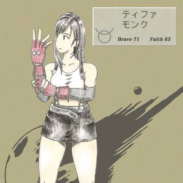 FFT立ち絵風ティファ