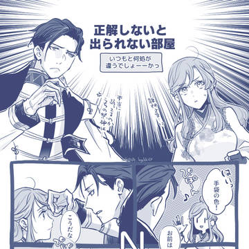 遙かlog_24