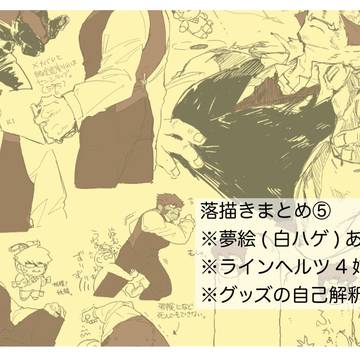 ブルスコまとめ⑤