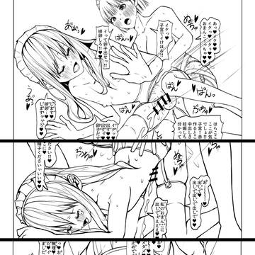お姉さんにお尻パンパンされる男の娘いっぱい描きました！