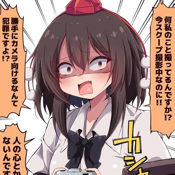 撮影