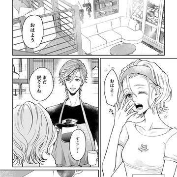 Log2「一人と一機の暮らし」(1-4p)