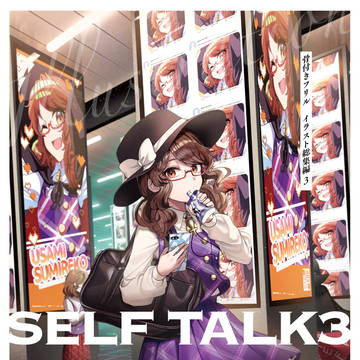 【例大祭23新刊①】SELFTALK3