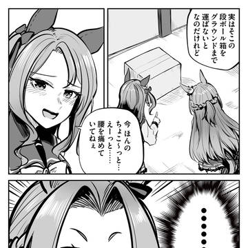 腰痛キングと察しプリンセス