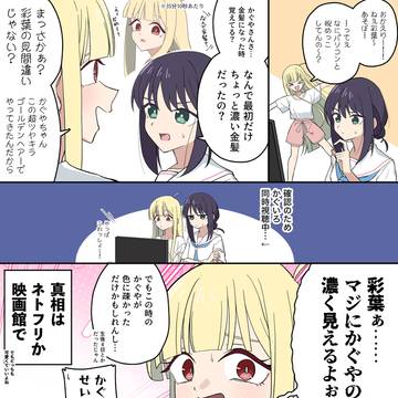 超かぐや姫のあるシーンがずっと気になってた彩葉