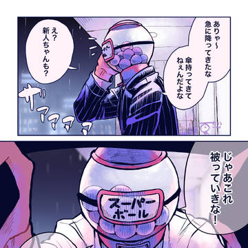 雨と異形頭先輩と