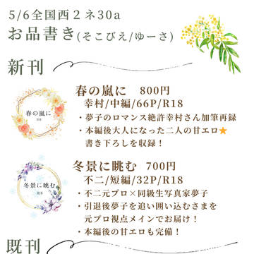 5/6全国お品書き