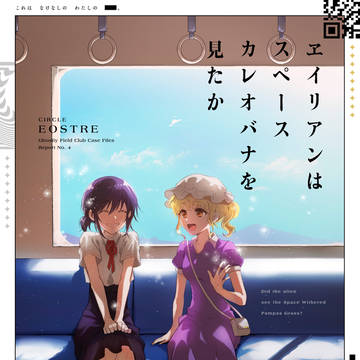 【例大祭23新刊サンプル】