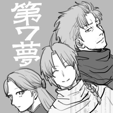 gntm夢