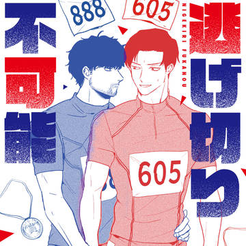 【5/6宮トガ】新刊サンプル