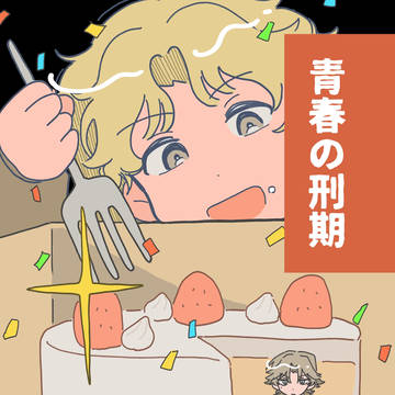 5/6スパコミ 新刊サンプル ジロ跡