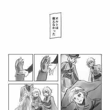 届かなかった日