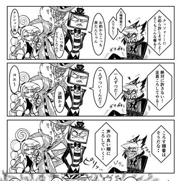 撹乱