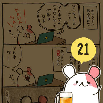 21巻、Kindleインディーズで無料配信開始しました!