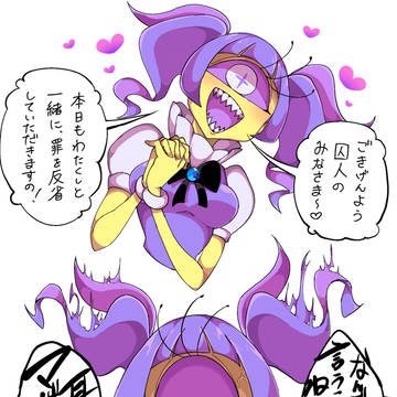 癇癪を起こすと人が変わる単眼看守ちゃん