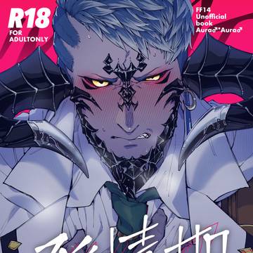 【新刊】オスラ×オスラ本