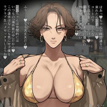 その後の『疲労れたときにはオナホがいいね』GW篇&告知