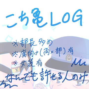 🐢log