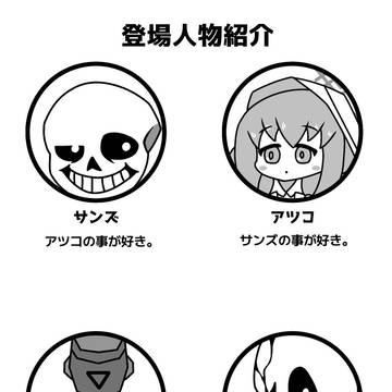VFU漫画の登場人物