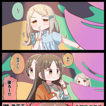 演出だと気づいていない花海佑芽
