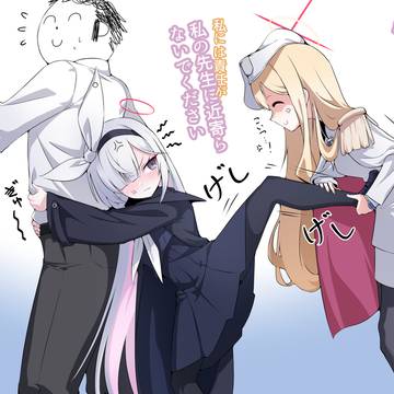 連邦生徒会長(?)を先生に近づけたくないプラナちゃん