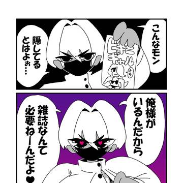 男勝りギャルビキニ