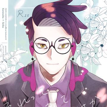 【新刊サンプル】5/6スパコミ【カラセイ】