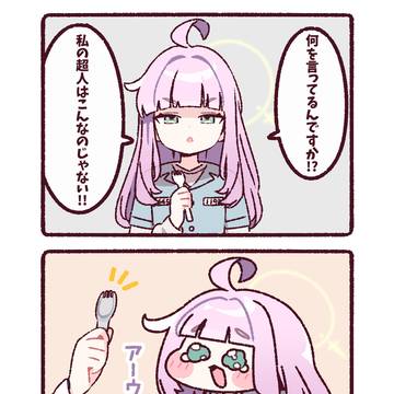 カヤさんの大事なスプーンを奪ってみた🥄