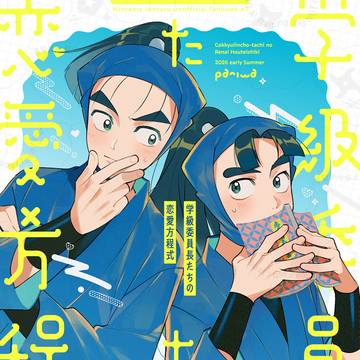 5/6 超忍FES. 2026 新刊サンプル