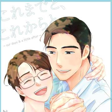 5/6新刊サンプル